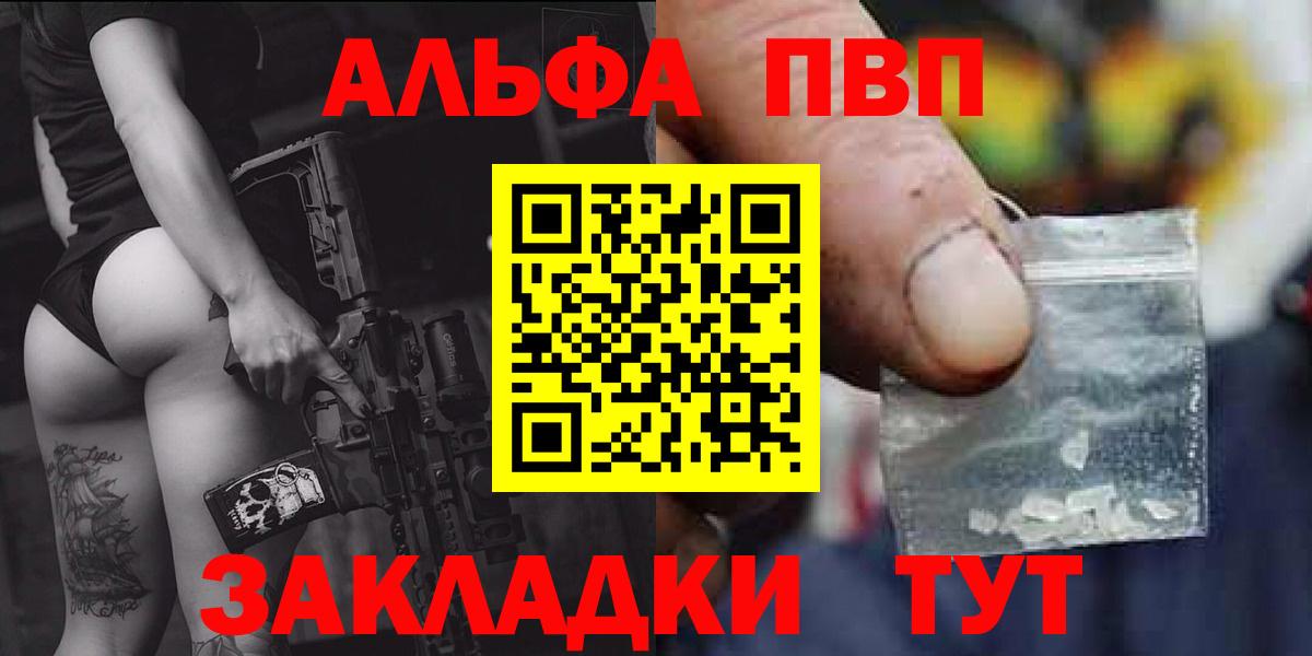 APVP крисы CK Королёв