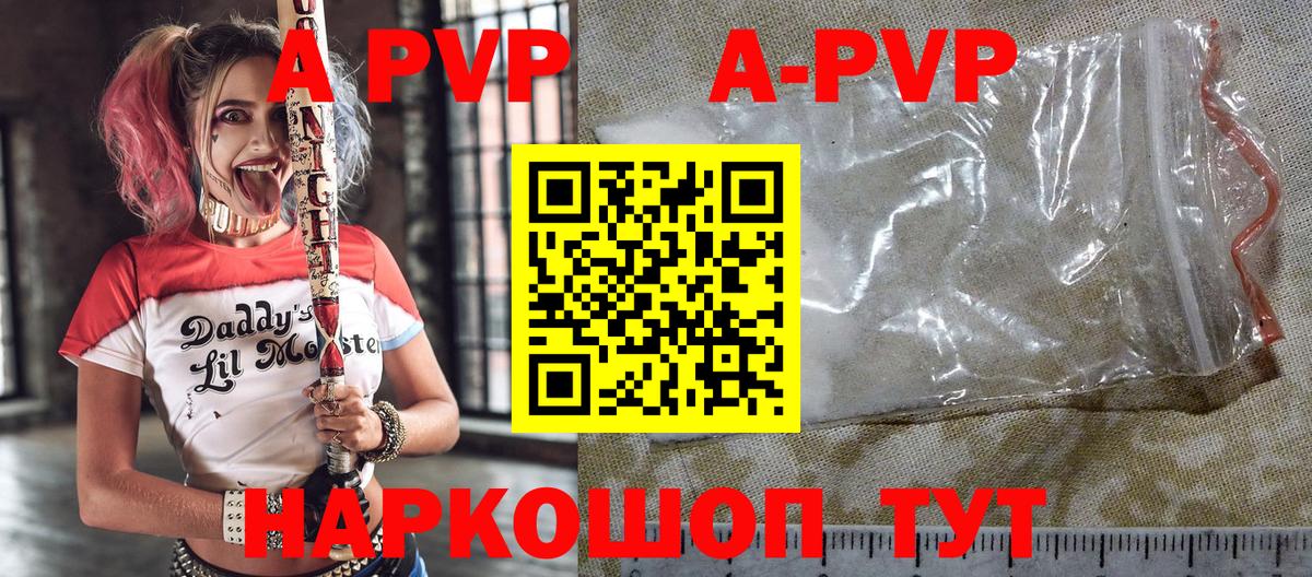 Alpha PVP  Alfa_PVP Crystall  Alpha PVP Crystall  Вход с VPN  А ПВП крисы CK  Королёв 