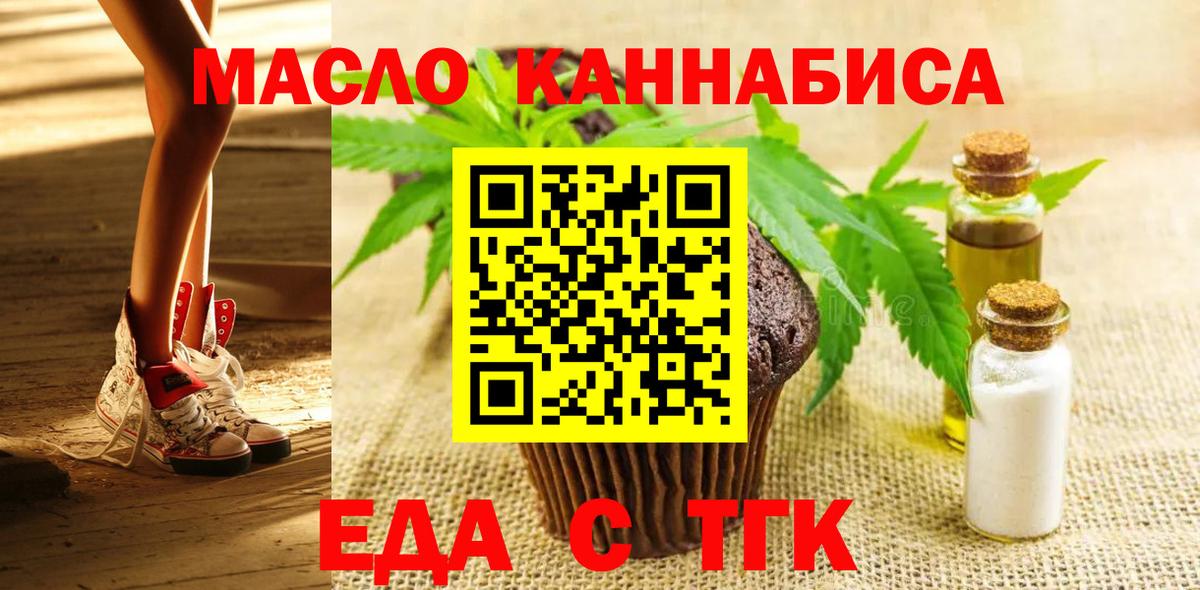 Cannafood марихуана Королёв