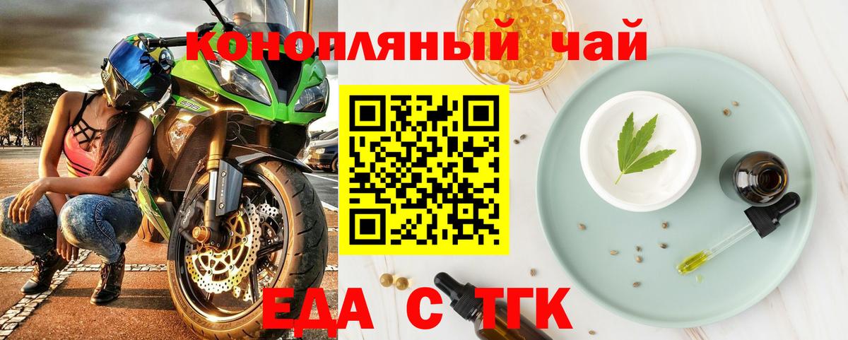 Королёв  Еда ТГК конопля  Вход с VPN 