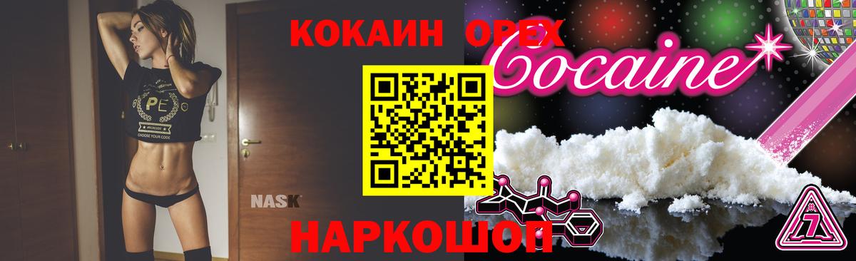 Кокаин  Кокаин Fish Scale  Cocaine Колумбийский  Вход с VPN  Королёв 