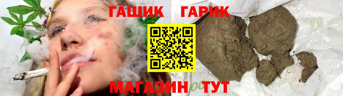ГАШ hashish Королёв