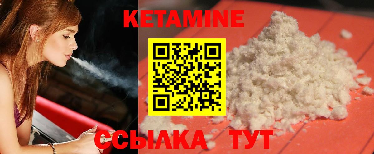 Кетамин VHQ  Вход с VPN  Королёв 