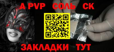 таблы Комсомольск-на-Амуре