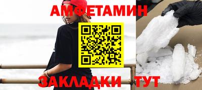 амфетамин Конаково
