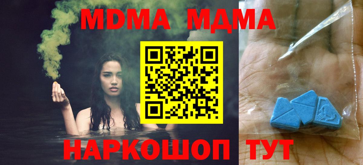 МДМА кристаллы Королёв