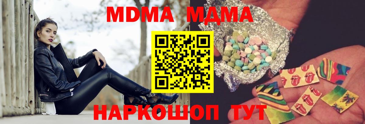 Королёв  МДМА молли  Вход с VPN  МДМА  МДМА Molly 