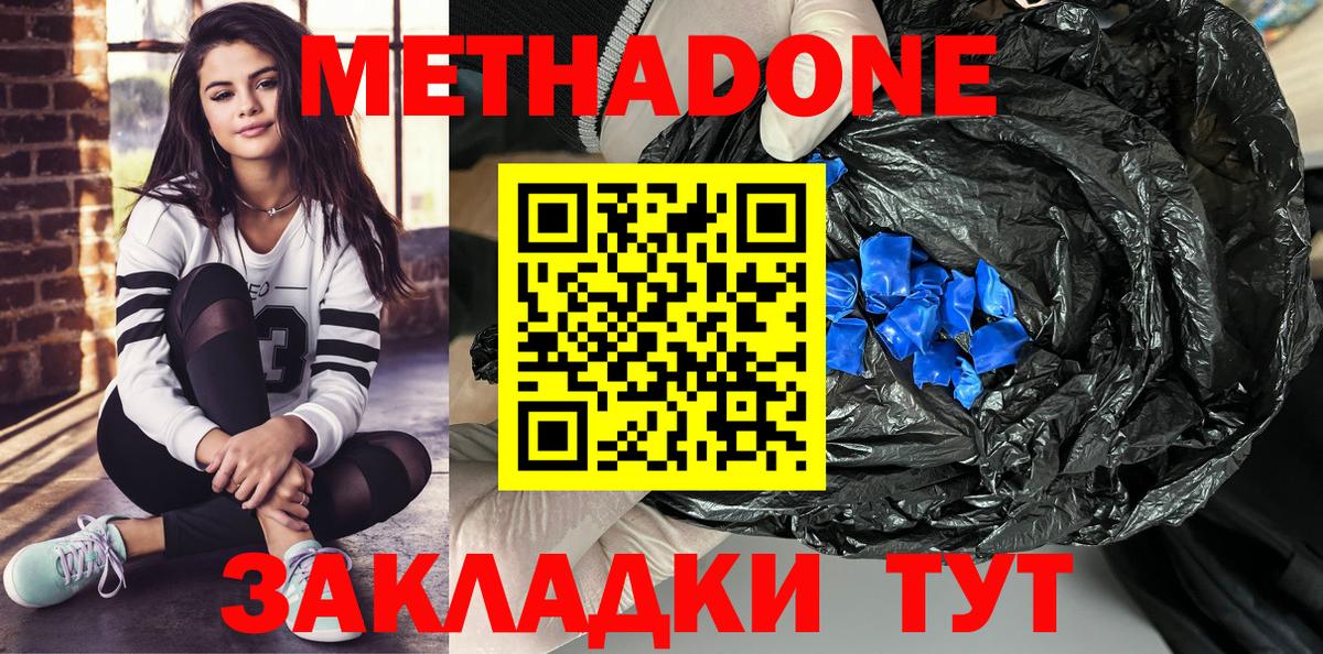 МЕТАДОН мёд  shop наркотические препараты  Королёв  МЕТАДОН кристалл  Вход с VPN 