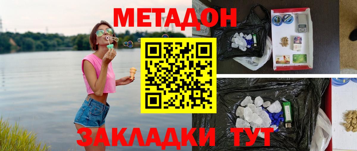 МЕТАДОН мёд Королёв