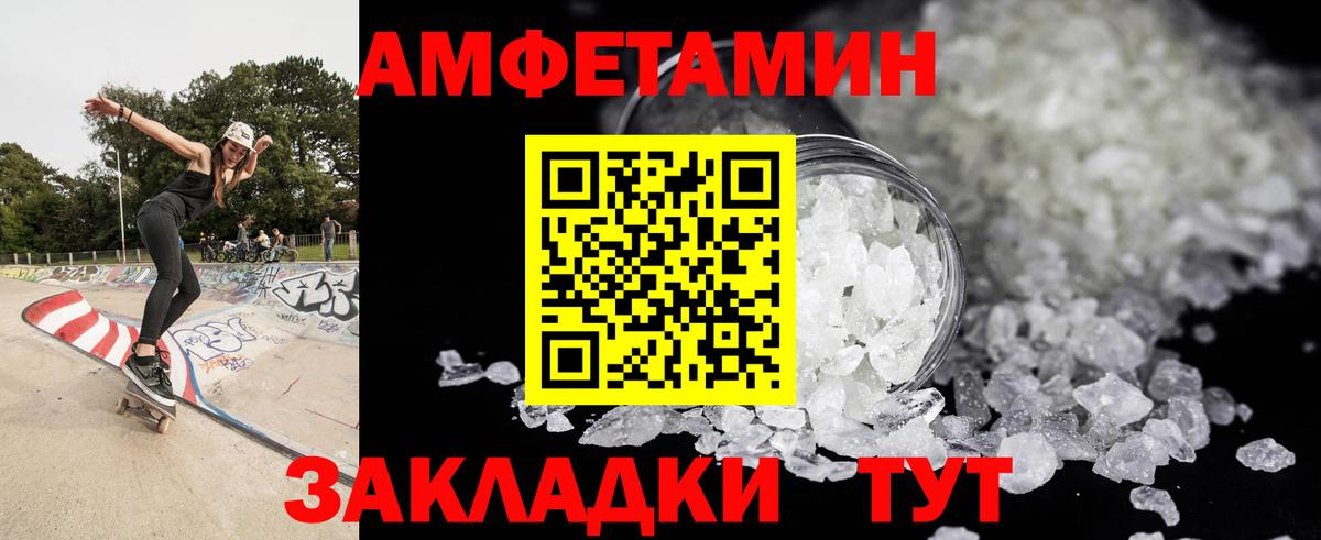 МЕТАМФЕТАМИН кристалл Королёв