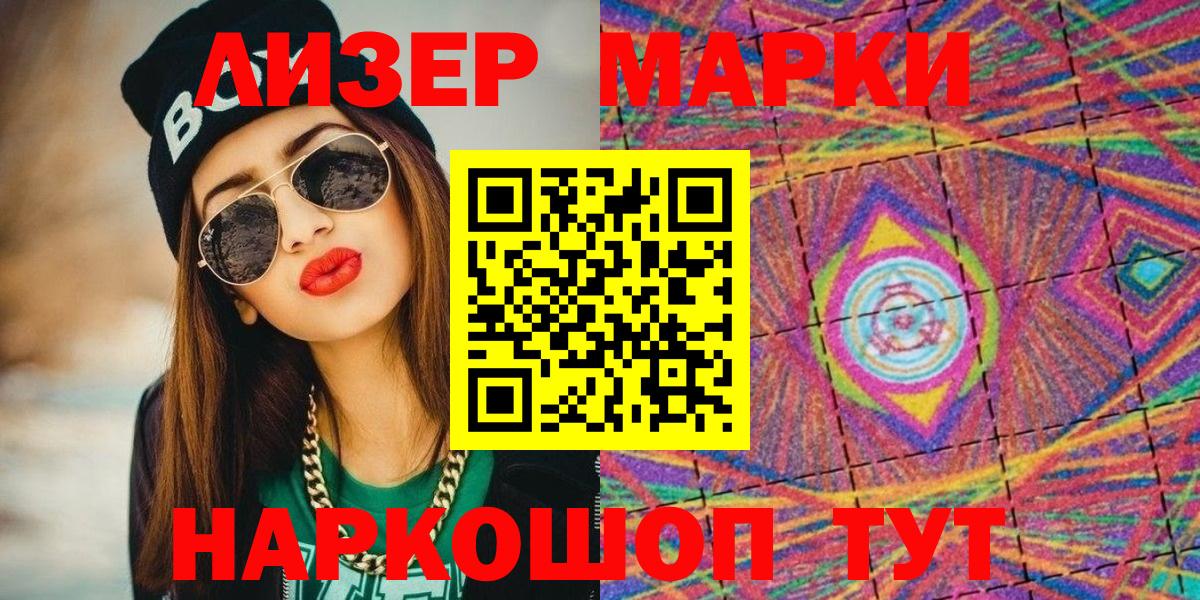 Марки NBOMe 1,8мг  Вход с VPN  Королёв  Марки NBOMe 1,8мг 