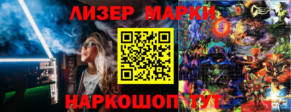 Наркотические марки 1500мкг Королёв
